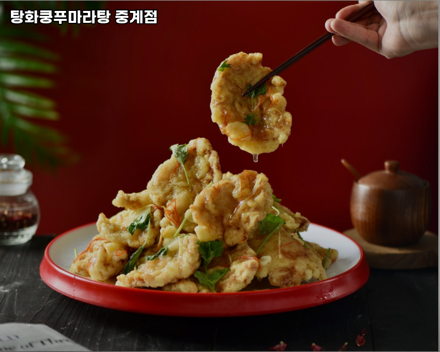 탕화쿵푸 중계점 사진 1