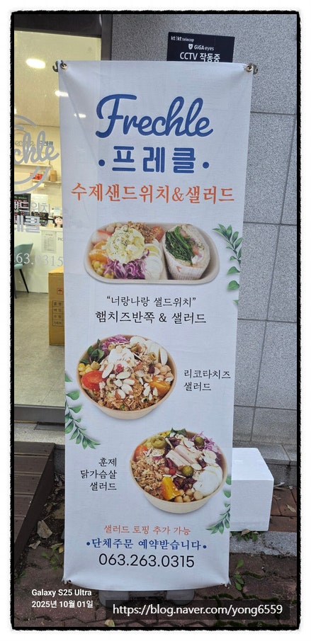 프레클 사진 2