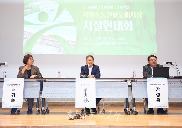  광주시, 노후화된 각화동농산물도매시장 이전 현대화..호남권 최대 유통·물류거점 조성
