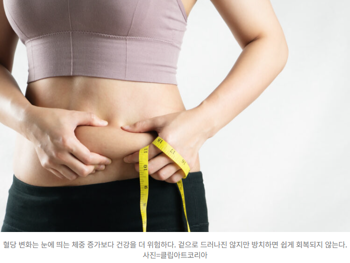   “연휴 때 살 확 쪘다?” 그보다 더 무서운 건 ‘혈당 스파이크’이제 다이어트보다 ‘이것’부터 바꿔야 합니다!