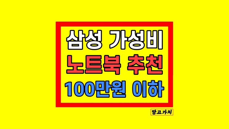  삼성 갤럭시북4 NT750XGR-A71A 사무용 노트북 업무 직장용 학생용 추천