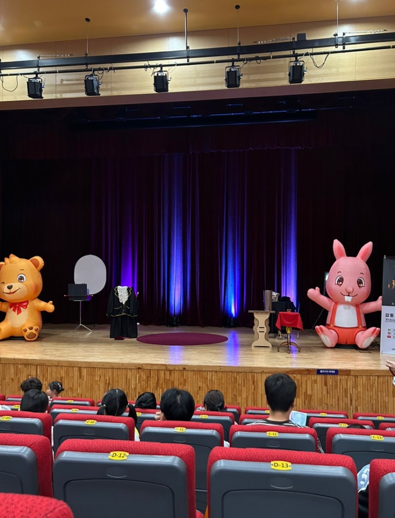 매직키즈마술쇼 성남 한국잡월드 나래울극장 F13~16열 후기