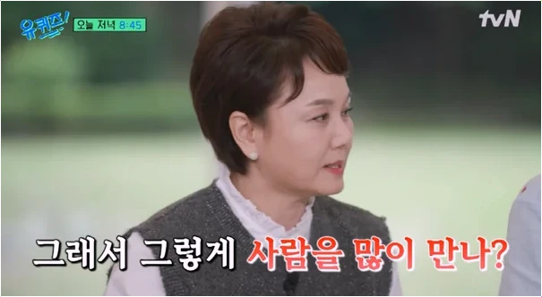  이경실 조세호 결혼식 돌직구 인맥 관리 팁은?