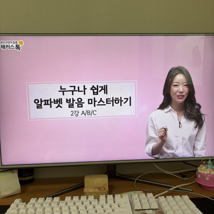  영어회화강의 추천 기초 다지고 꾸준히 공부하는 방법 공개