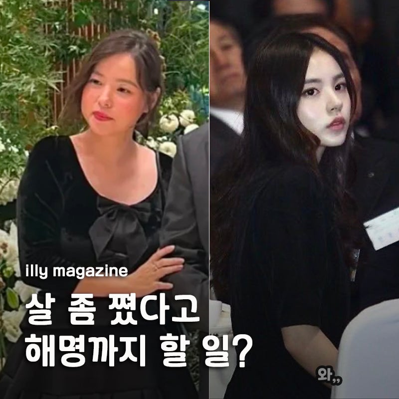 '살쪘다고 해명까지 할 일?' 후덕해졌다는 여론에 정면돌파한 민효린