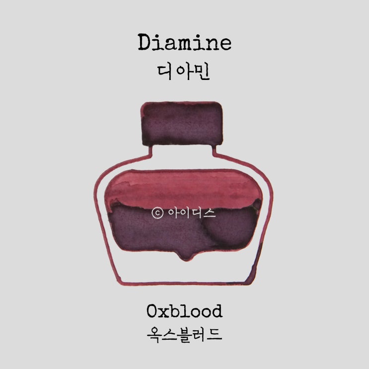  디아민 - 옥스블러드 | Diamine - Oxblood