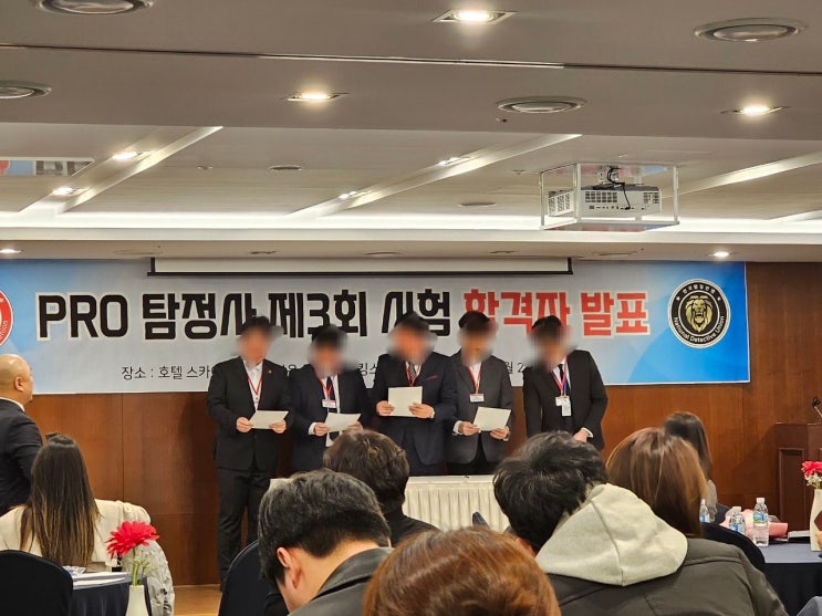  인천 흥신소 증거 맛집 바른기획 탐정사무소