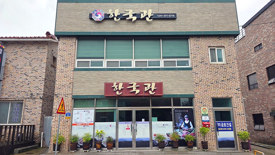 한국관 사진 1