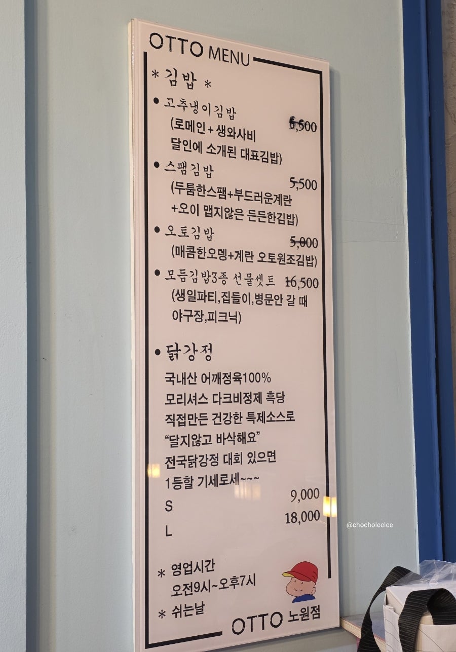 오토김밥 노원점 사진 3