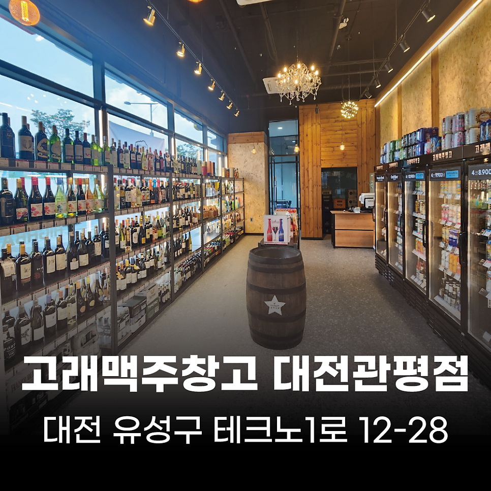 고래맥주창고 대전읍내점 사진 5