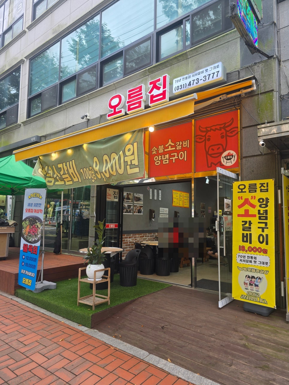 오름집 사진 1