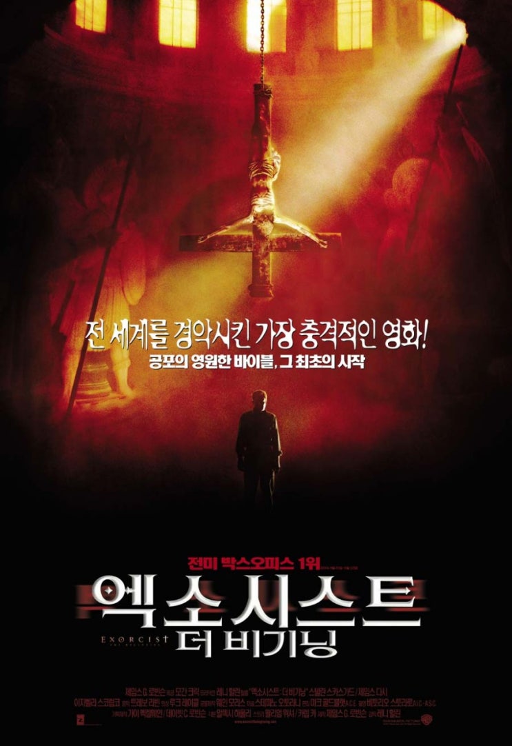  영화 엑소시스트: 더 비기닝  (Exorcist: The Beginning, 2004)