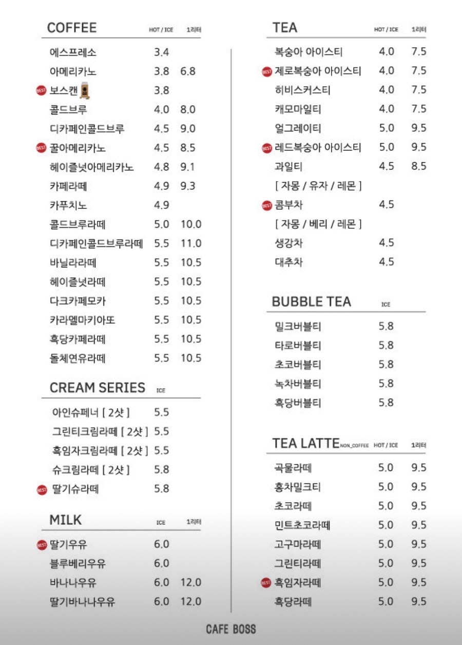 카페보스 원주명륜성공점 사진 4
