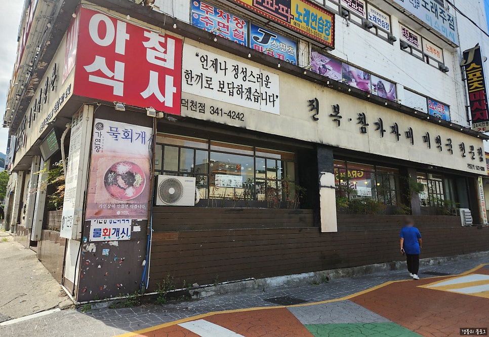 가연장미역국정찬 덕천점 사진 1