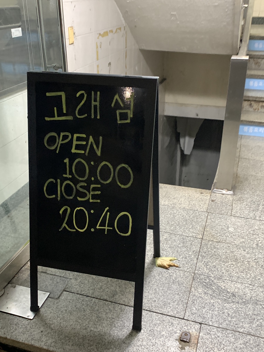 고래섬 본점 사진 2