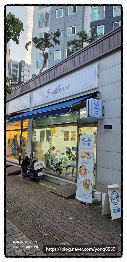 프레클 사진 3