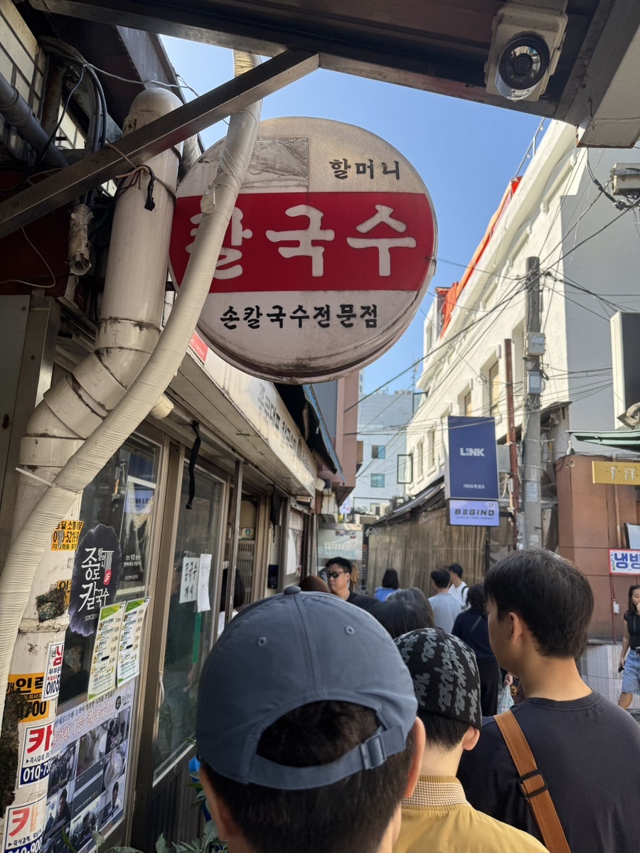 종로할머니칼국수 종로본점 사진 3