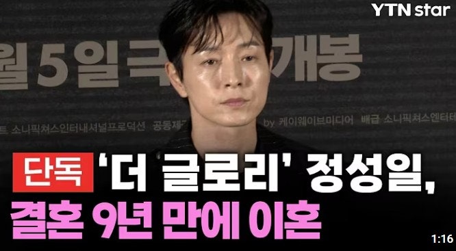 정성일 와이프는 누구? 9년 만 합의이혼 사연