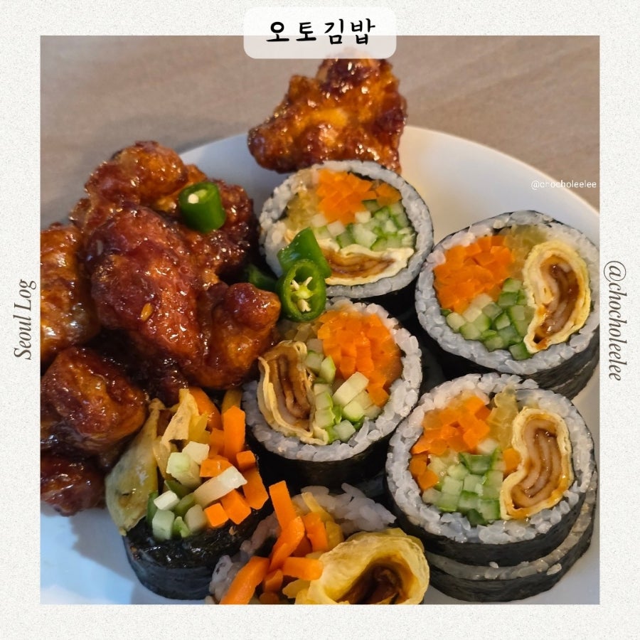 오토김밥 노원점 사진 1