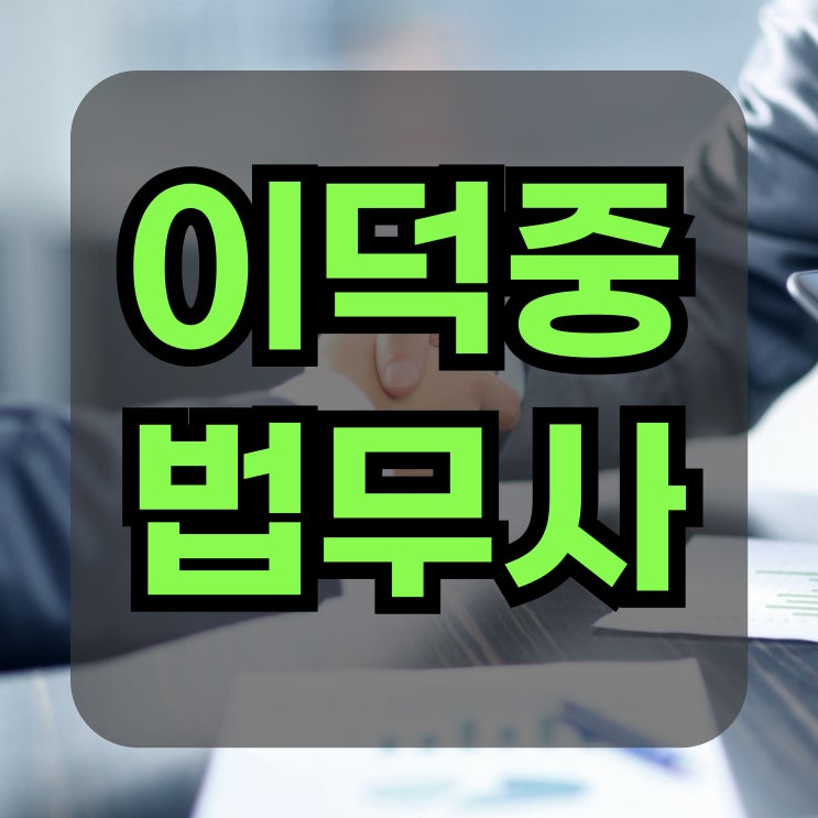  수원 평택 보험설계사 영업소득자 사업자 개인회생 필요하다면