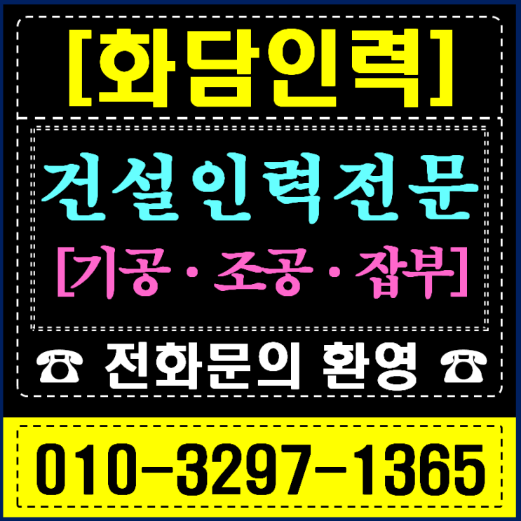  용인 플랫폼시티 시공사 필독! 공기단축·원가절감의 핵심, '인력관리'에 있습니다.
