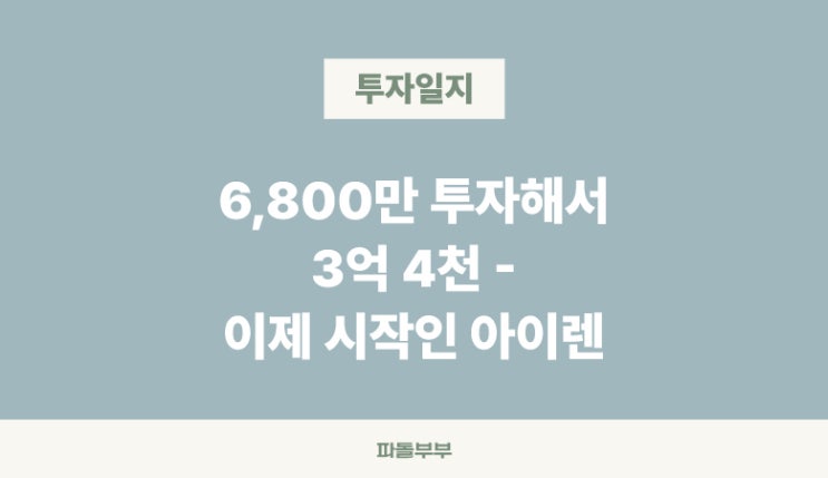  미국주식 해외주식 아이렌 IREN 주가 70달러 돌파 급등주 데센주 데이터센터주 ai인프라주 전환사채 발행결과 종료