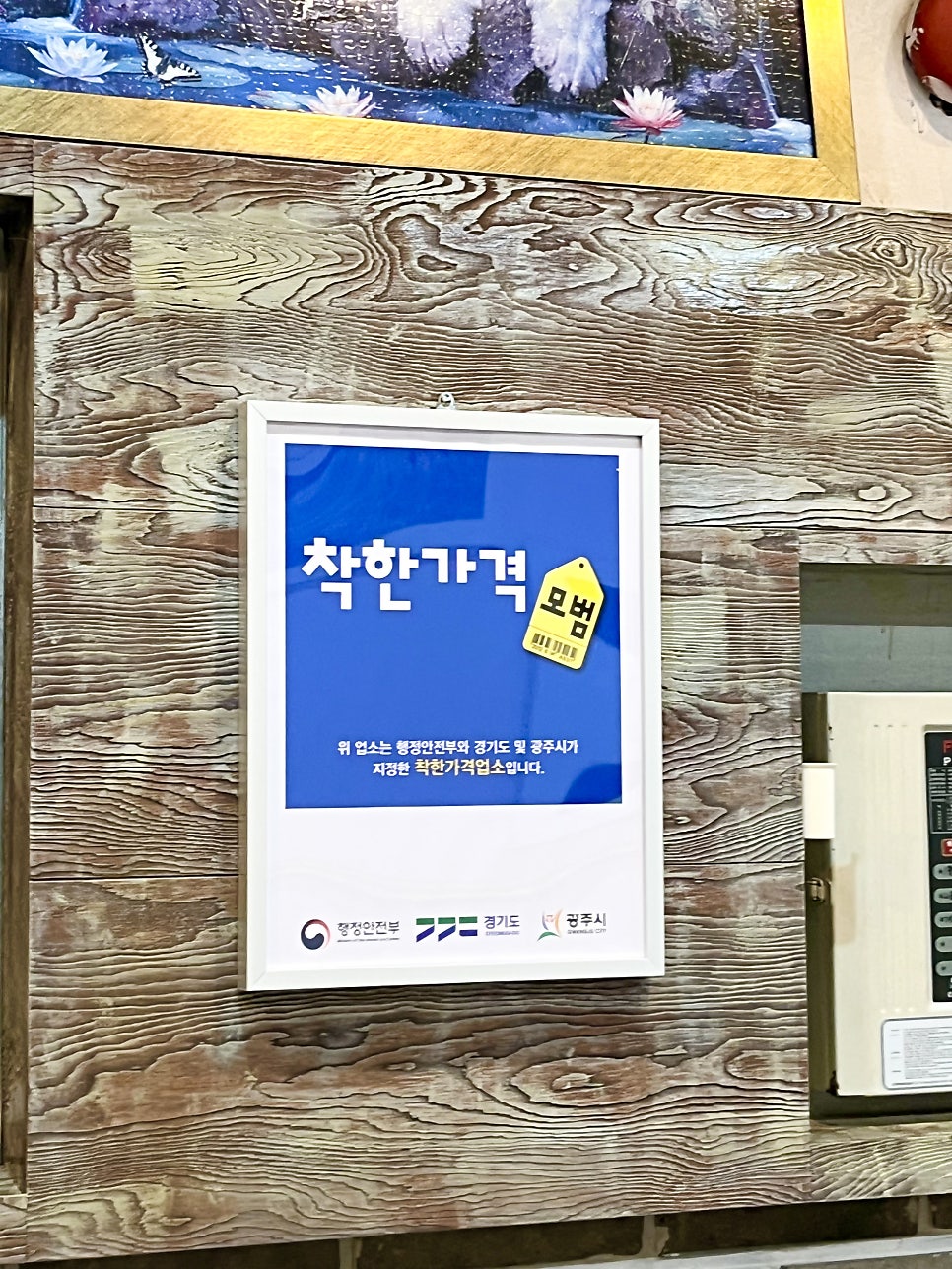흥샤브 사진 2