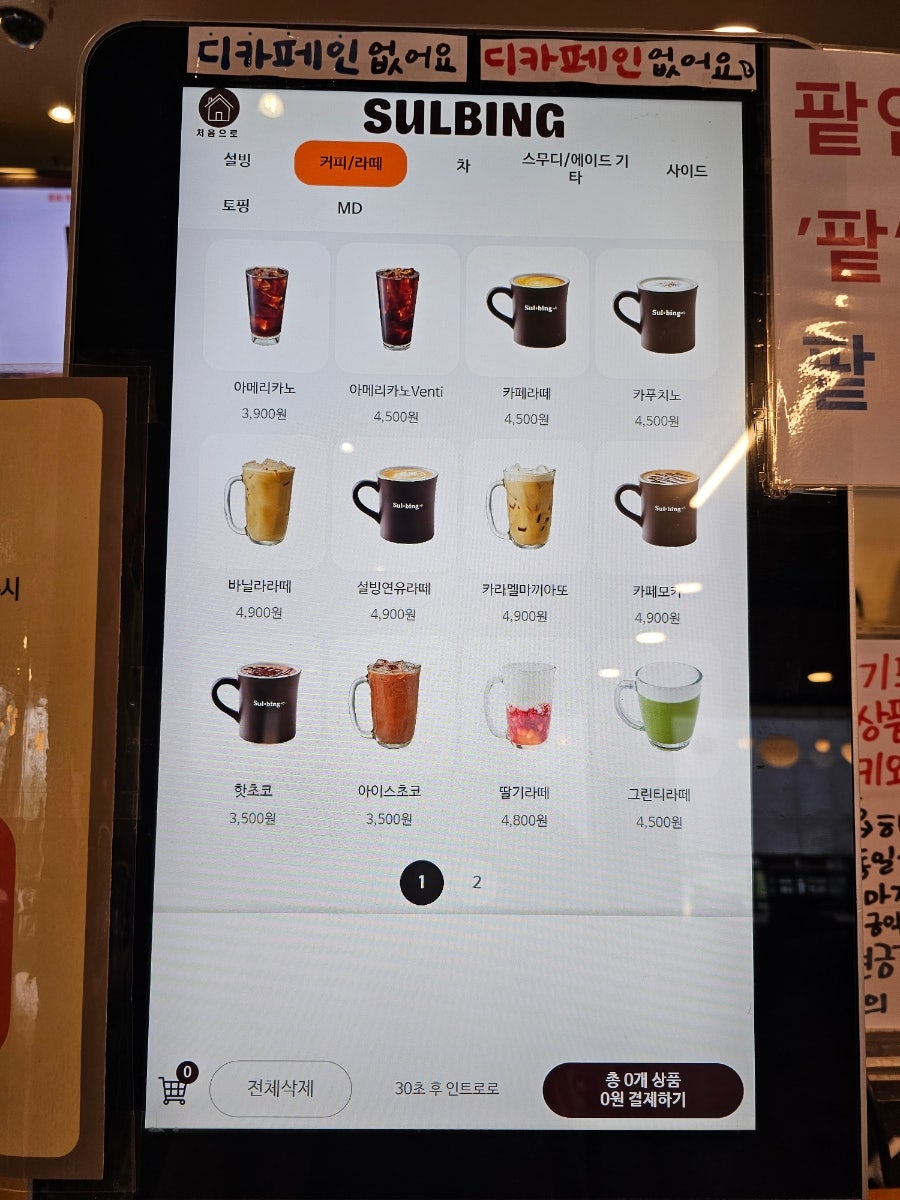 설빙 서울방화점 사진 6