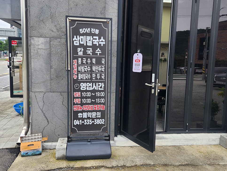 삼미식당 사진 4