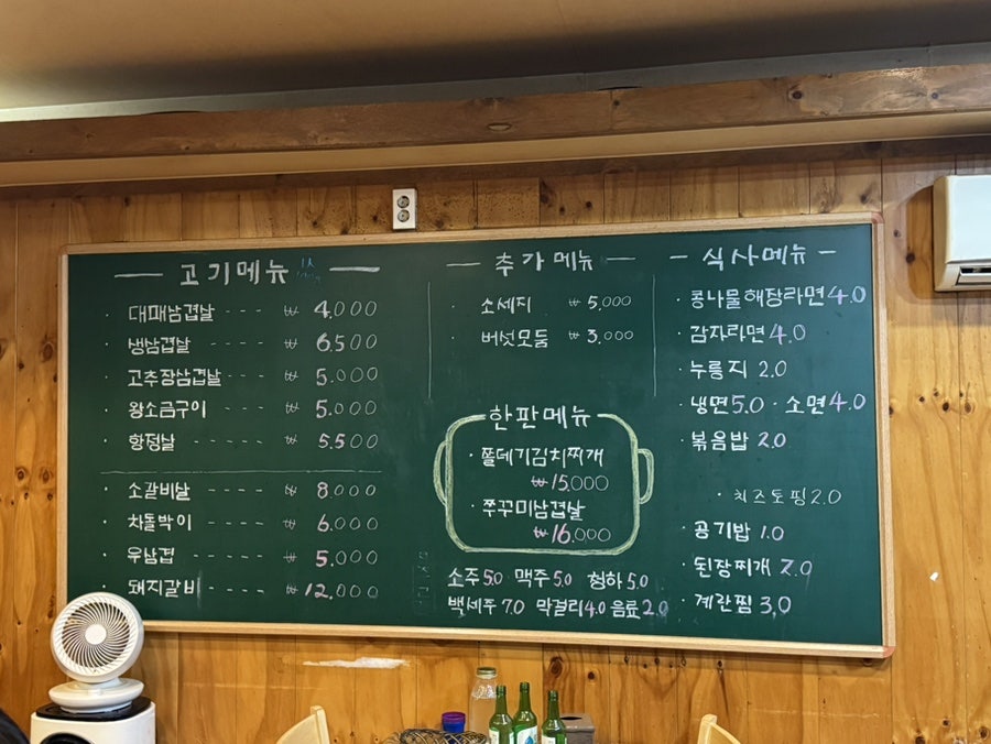 앗싸대패삼겹살 사진 4