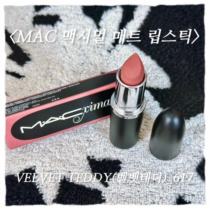 [가을 메이크업 립스틱 추천] 부드러운 말린 장미 컬러, 맥 맥시멀 매트 립스틱_벨벳 테디 VELV....