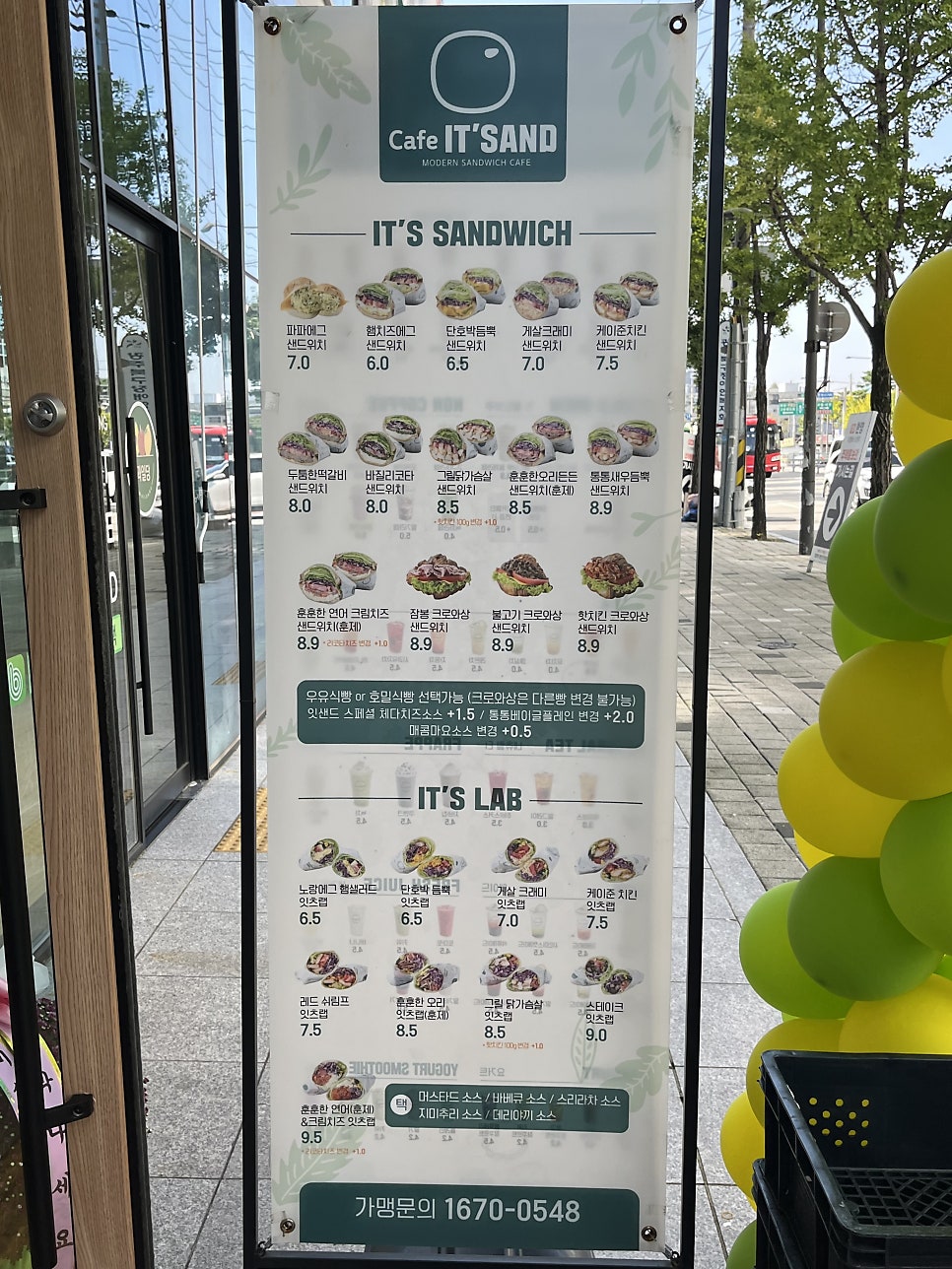 잇샌드 각화점 사진 3