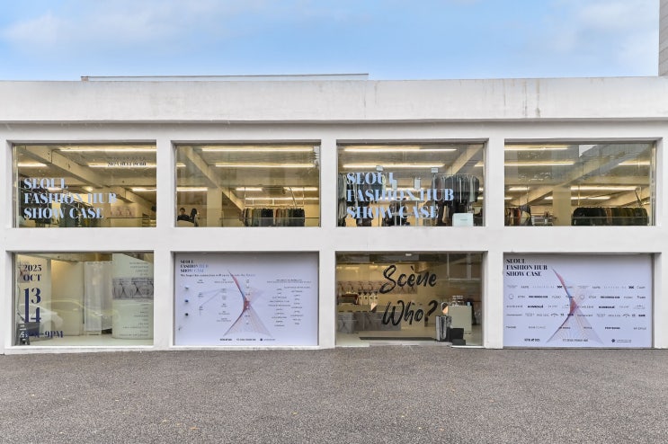  서울패션허브(Seoul Fashion Hub), 성수동에서 쇼케이스 성료