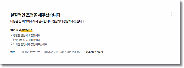 특수강간미수 선처전략은 관련 사진