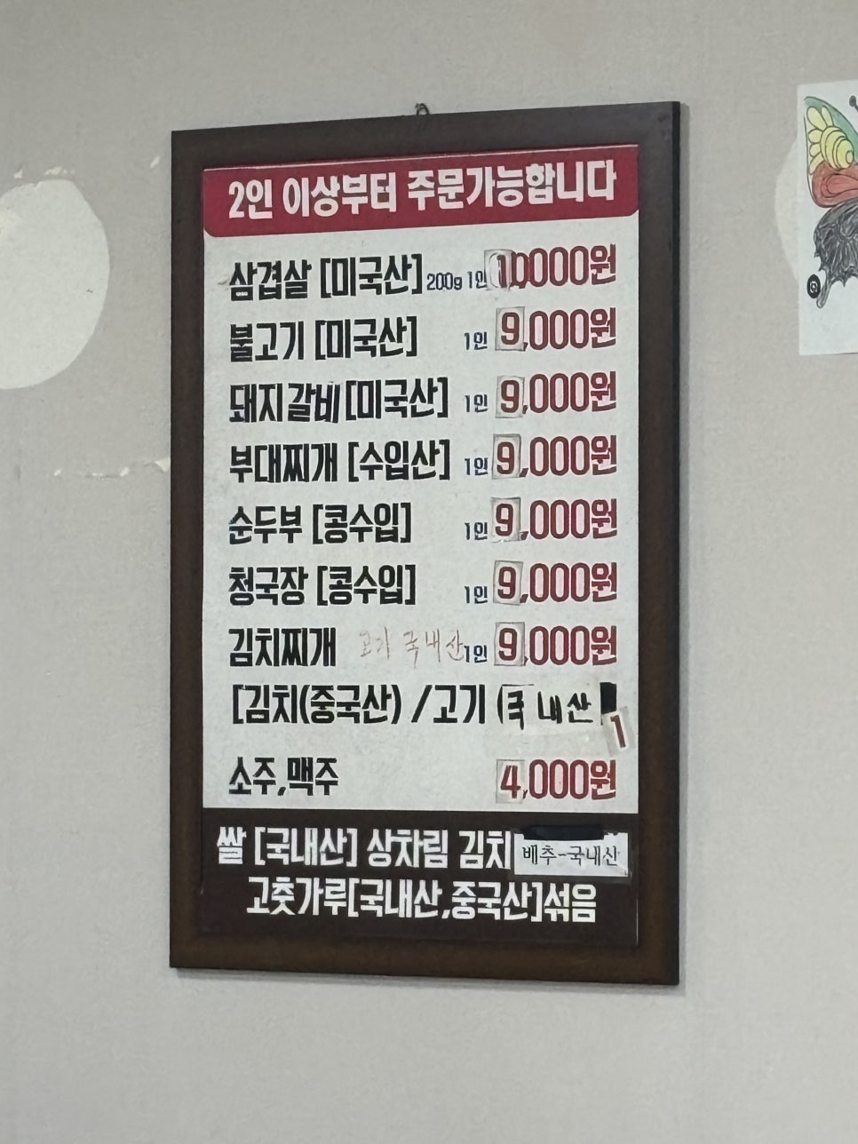 풍년식당 사진 6