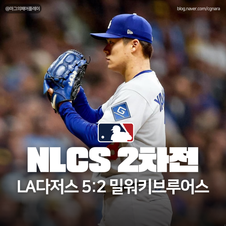 LA<b>다저스</b>, <b>야마모토</b> 요시노부 '21년 만의 완투승'