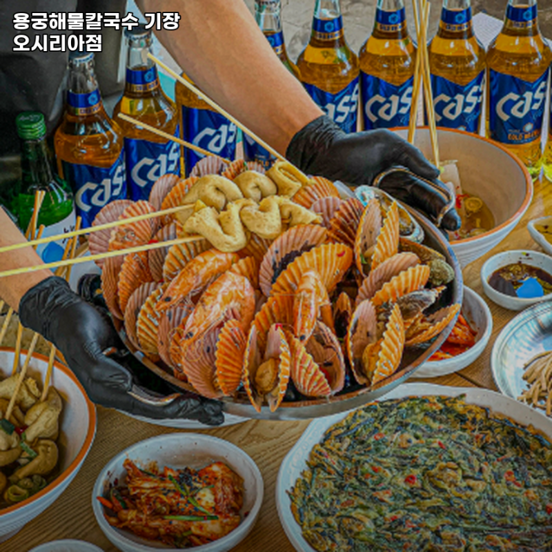 오시리아역 맛집 용궁해물칼국수 기장 오시리아점 어떨까?｜추천메뉴, 가격, 주차, 영업시간....
