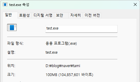  파일 크기 제한 테스트를 위한 더미 파일 생성법