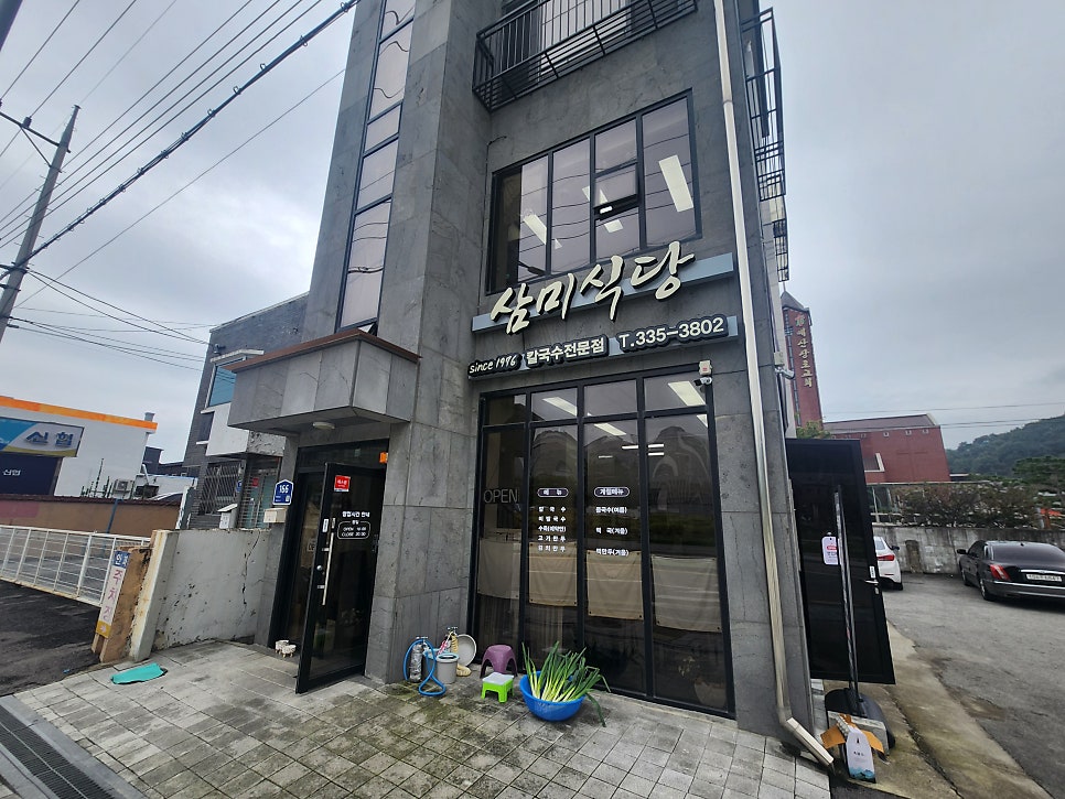 삼미식당 사진 2