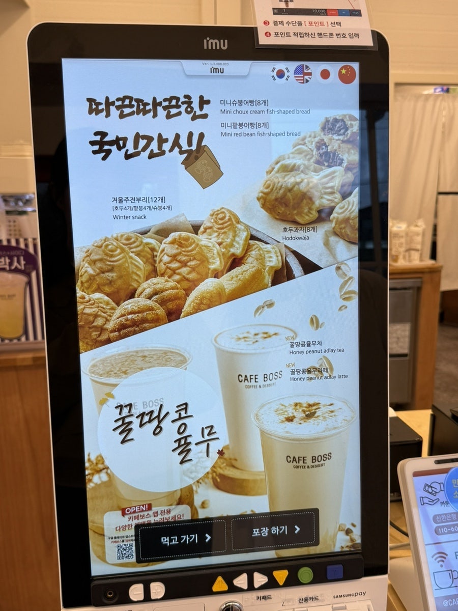 카페보스 원주명륜성공점 사진 5