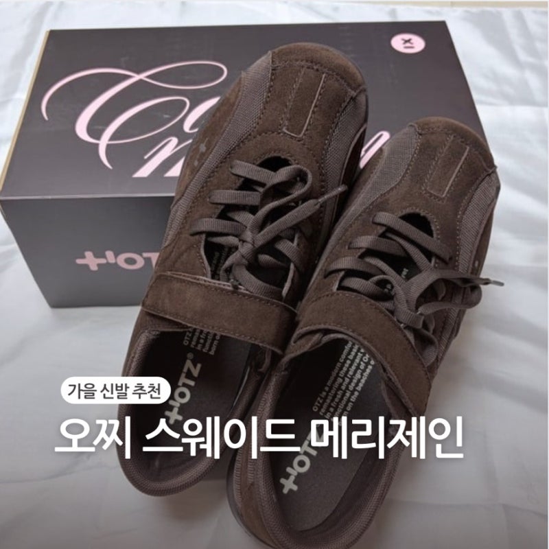 오찌 메리제인 운동화 가을 신발 추천 로마리 스웨이드 레이스업 스니커즈 코코아모브 브라....
