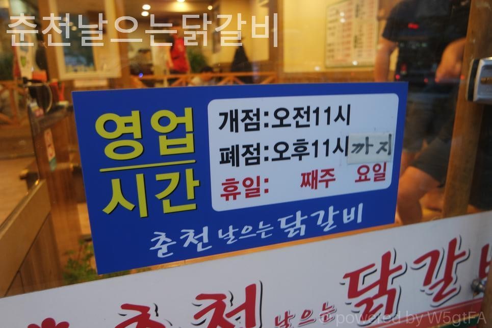 춘천날으는 닭갈비 사진 3