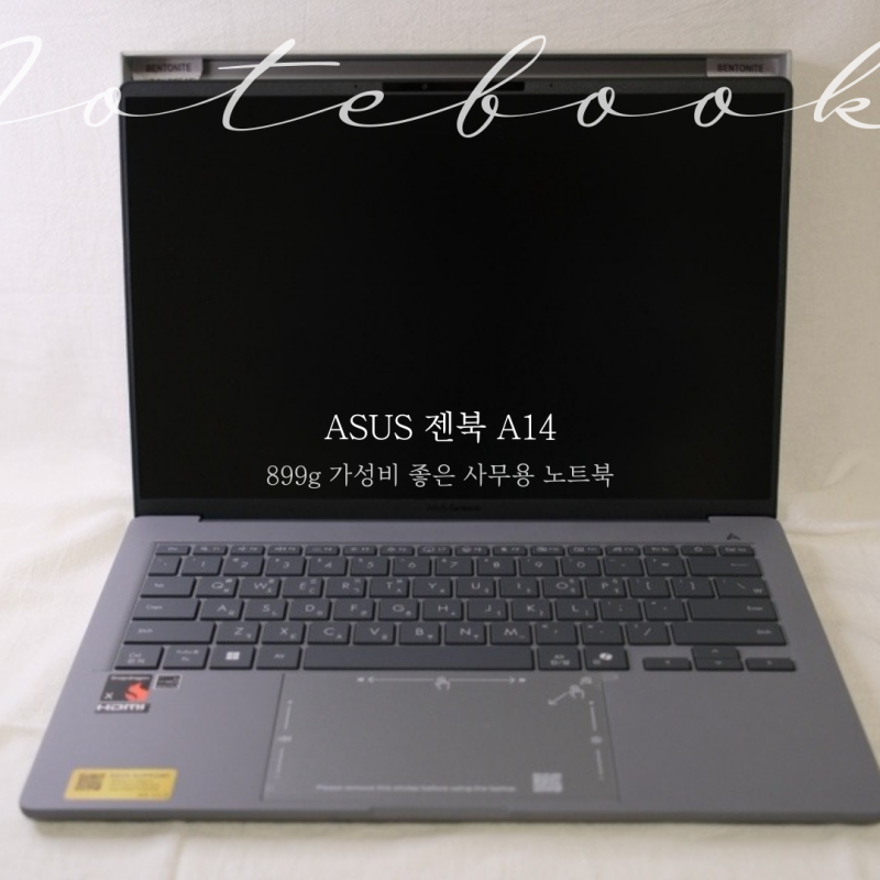 가성비 노트북 추천 에이수스 2025 젠북 A14 스냅드래곤