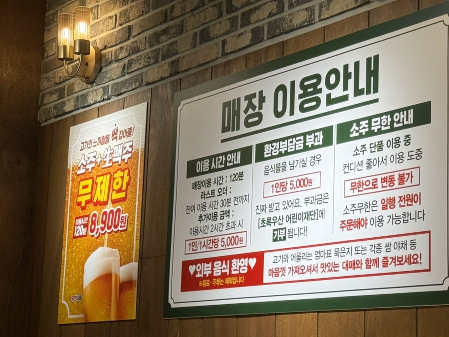 Eongteorisaenggogimuhandaepae Dangjinjeom photo 5