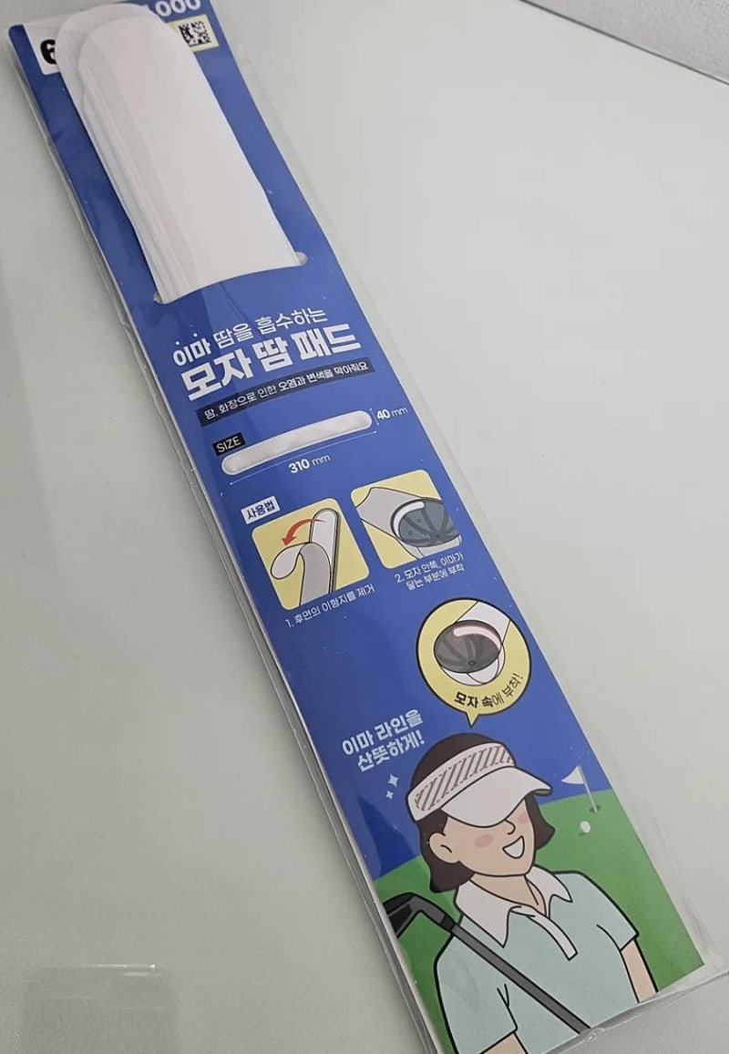 [다이소 꿀템 리뷰] 모자 땀 패드 솔직 사용후기! 이마 화장 자국 걱정 끝