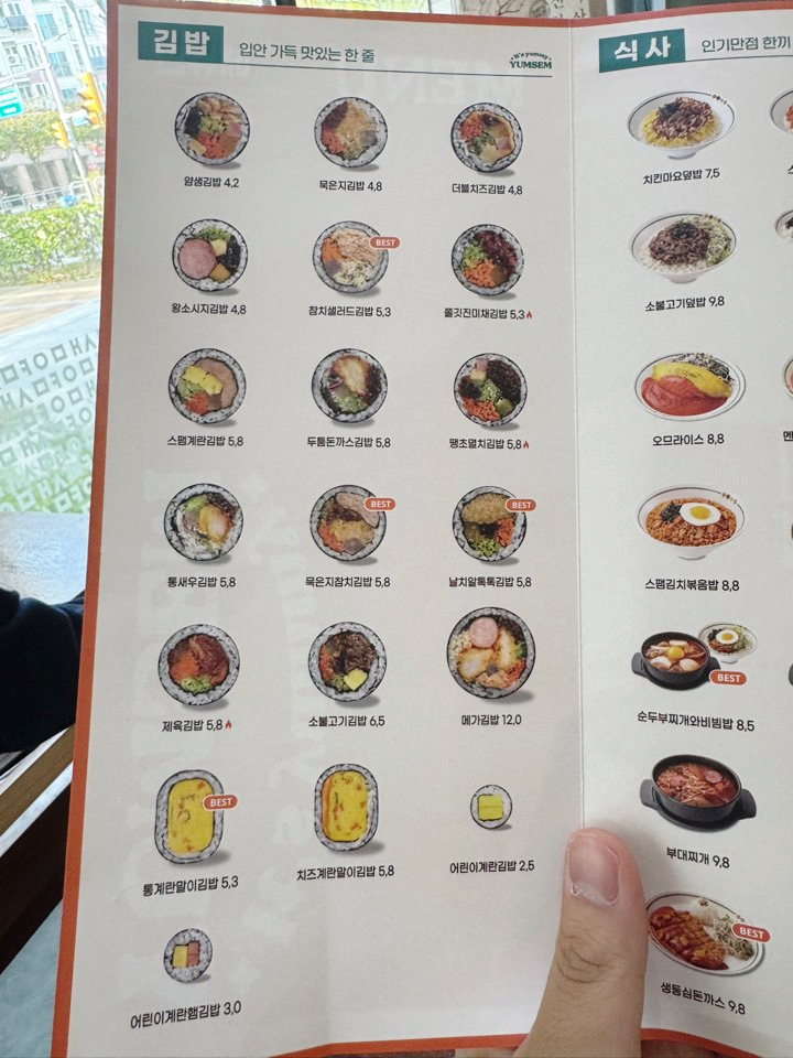 얌샘김밥 신정이펜점 사진 3