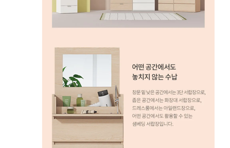 [광고] [한샘 공식] 샘베딩 스테디 서랍장 5단 800 ✨ 깔끔한 메이플 디자인 / 공간활용 끝판왕!