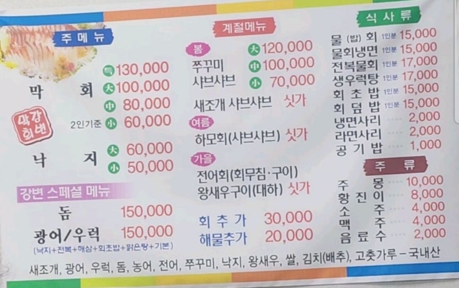 강변막회 사진 2
