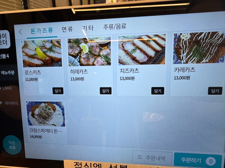 카도돈카츠 도련점 사진 5