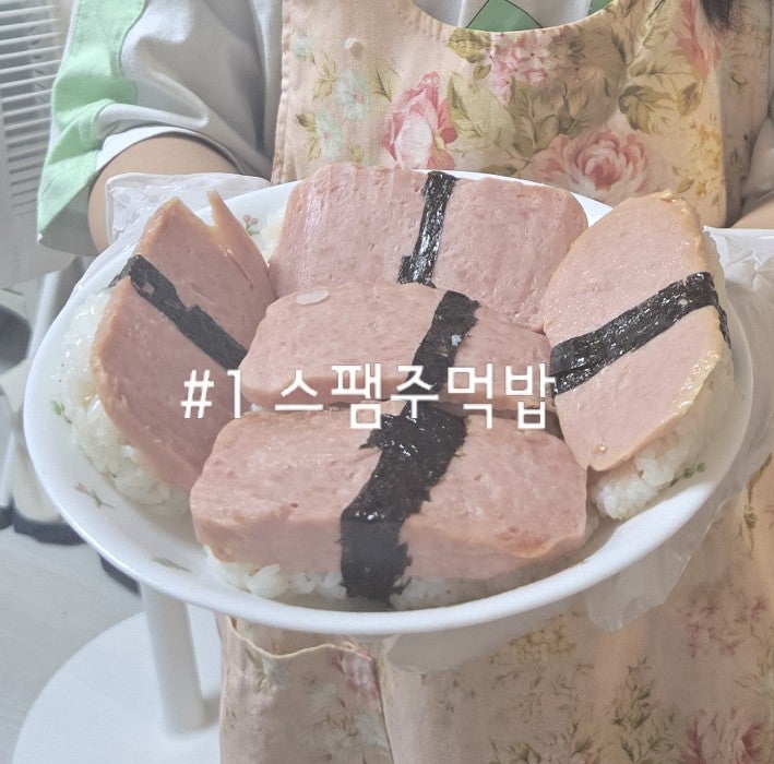  어린이요리사 Grace's cooking #1 스팸주먹밥